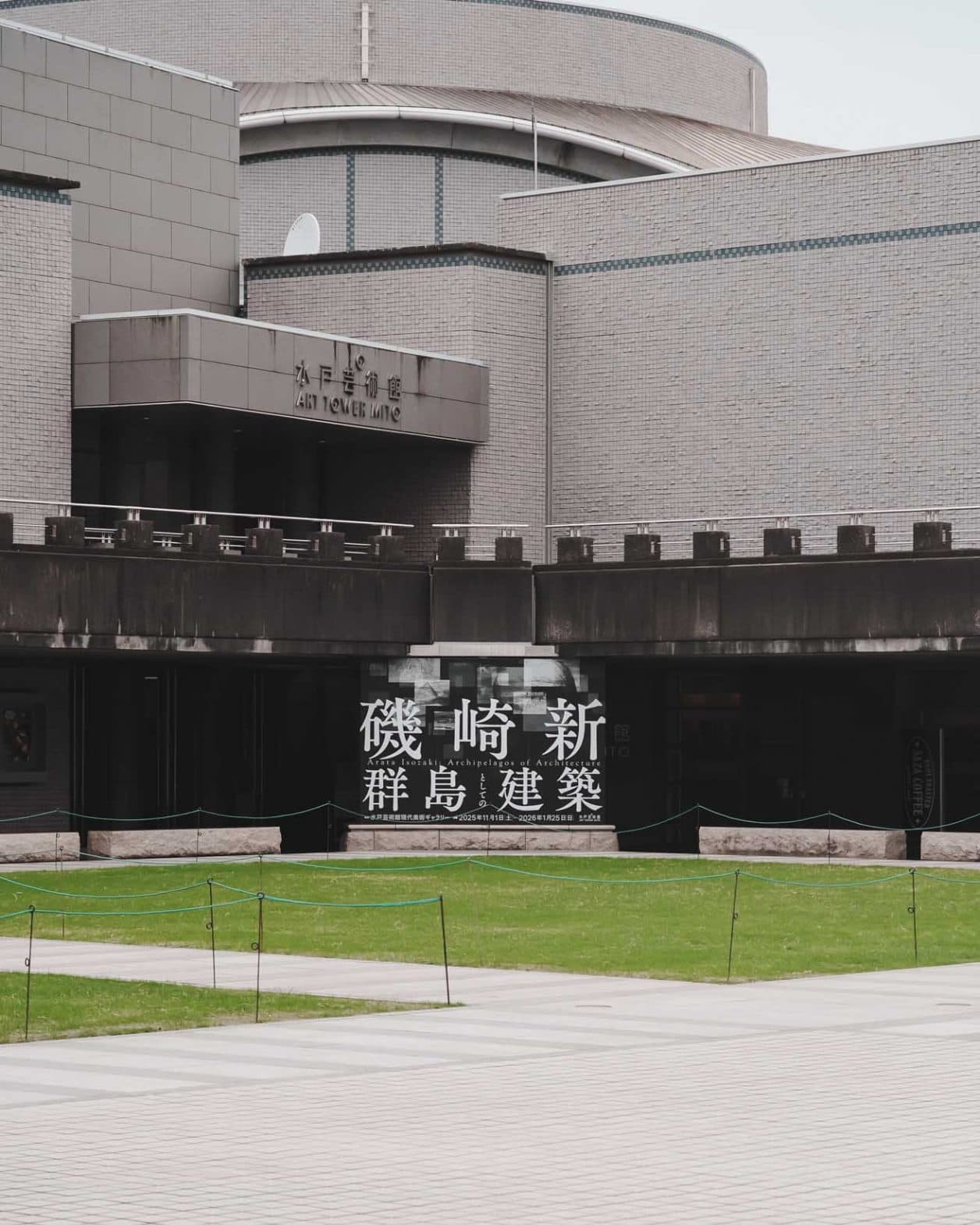 磯崎新の没後初となる大規模な回顧展を、宮沢洋さんと一緒に読み解きました。