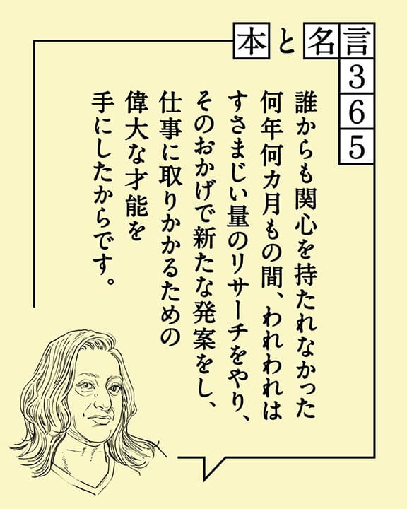 ザハ・ハディッド「誰からも関心を持たれなかった…」