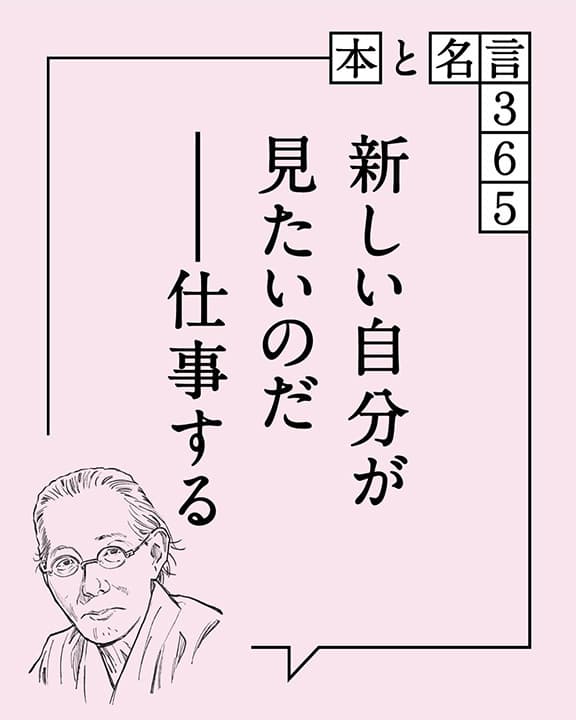 河井寛次郎「新しい自分が見たいのだ…」