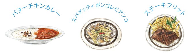 左／種類はほかに牛スジ、シュリンプレッドがあり。Ｓ800円、Ｍ1,000円。中／ディナータイムの定番スパゲッティ950円。白ワインと相性抜群。右／素材の味を生かしたシンプルな牛肉にフレンチフライを添えて。1,500円。