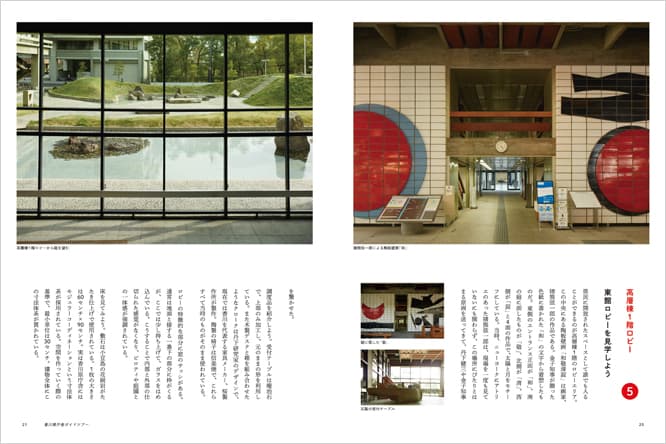 香川県職員有志による「香川県庁舎」本が再版されます！