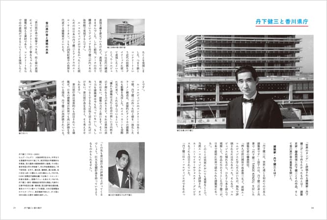 香川県職員有志による「香川県庁舎」本が再版されます！