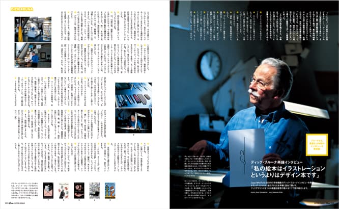 『完全保存版　読み継ぐべき絵本の名作200』発売中。