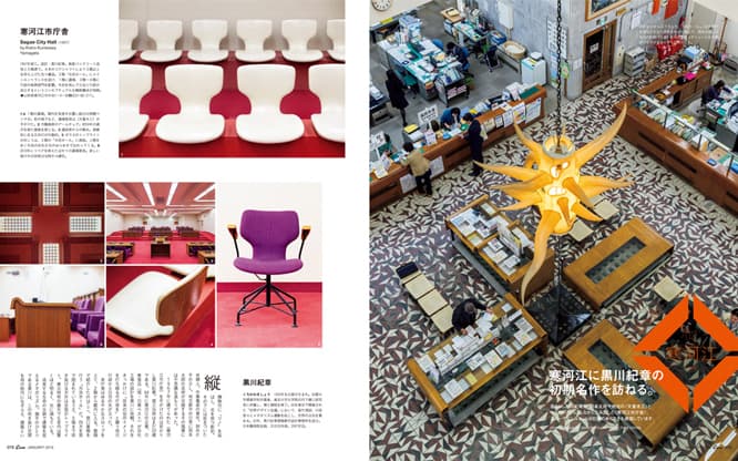 最新号『ニッポンが誇る名作モダニズム建築　全リスト』発売中。