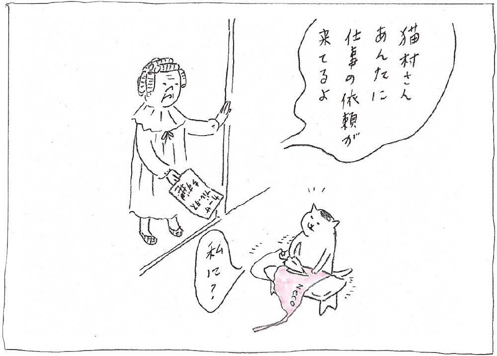 きょうの猫村さん(9巻) カーサの猫村さん(2巻) ほしよりこ カーサの猫村さん 2 | ほし よりこ |本 | 通販 | Amazon