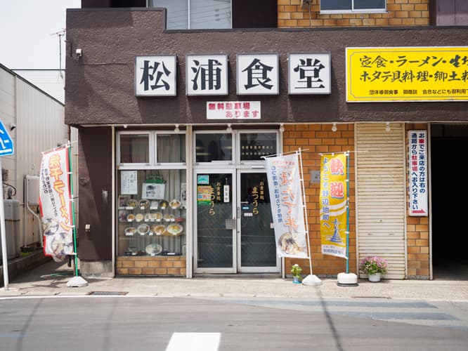創業明治の百年食堂。「茶粥定食」を供する貴重な店だが、佇まいは実に楚々としている。