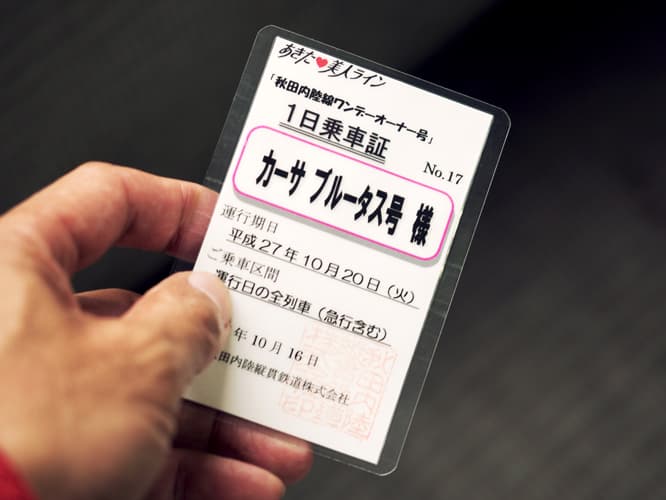 秋田内陸線「ワンデーオーナー号」を申し込むと、オーナー1名が１日乗車無料に。このほか、運行後の記念写真とNゲージ模型《鉄道コレクション 秋田内陸縦貫鉄道AN-8804》1両のプレゼントもある。