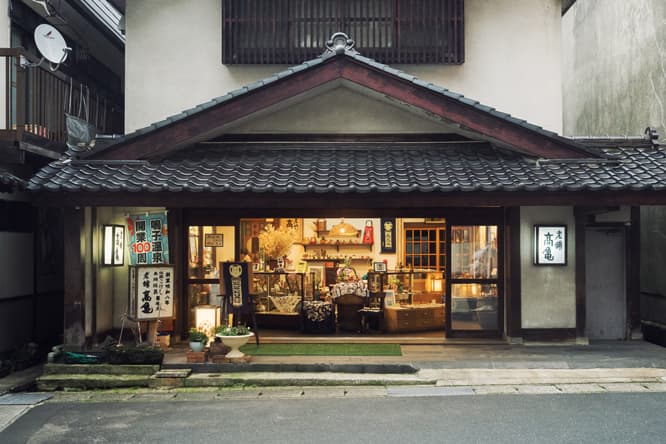 柳宗悦著『手仕事の日本』（岩波文庫）にも、〈老舗 高亀〉の針入れが芹沢銈介の挿絵とともに紹介されている。