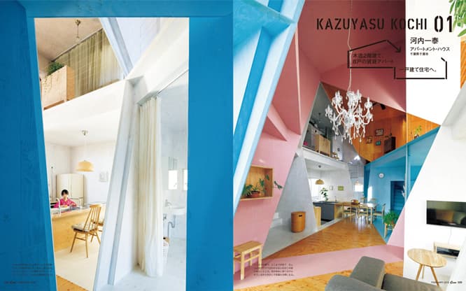 最新号『最強・最新！住宅案内2015　家を頼みたい 21人の建築家』発売中。