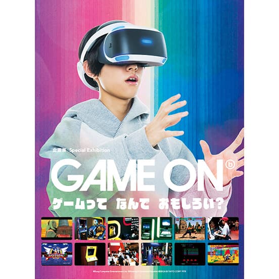 テレビゲームの進化を体感できる展覧会、日本初上陸！