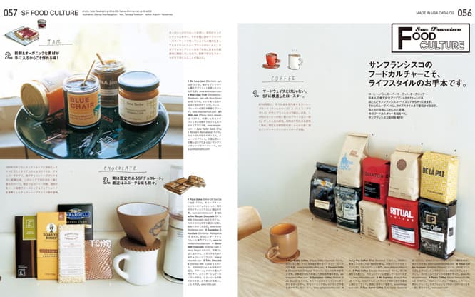 『メイド・インUSAカタログ 2015』発売中。