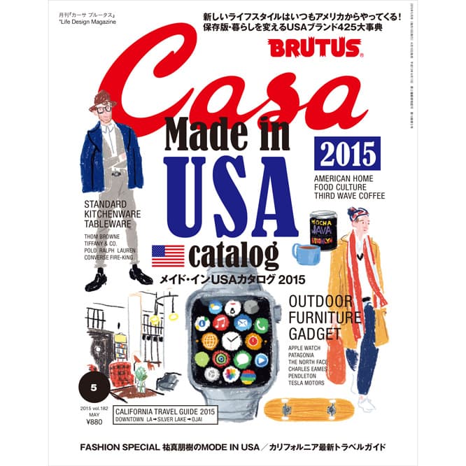 『メイド・インUSAカタログ 2015』発売中。
