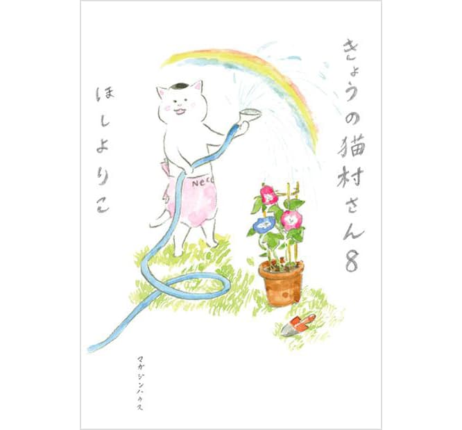 ページ数：260頁　定価：1,296円（税込）