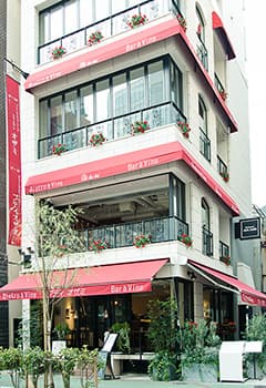 〈Restaurant AUXAMIS〉