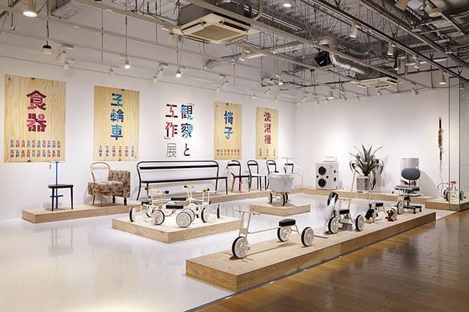 ハイブリッドな変身を遂げた椅子や三輪車が並ぶ会場風景。中には〈無印良品〉の洗濯機をレコードプレーヤーに改造した作品も。photo_Hidetomo Abe