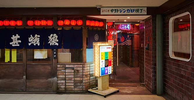 エントランスには横丁の看板が。中には何軒か店が連なっている。