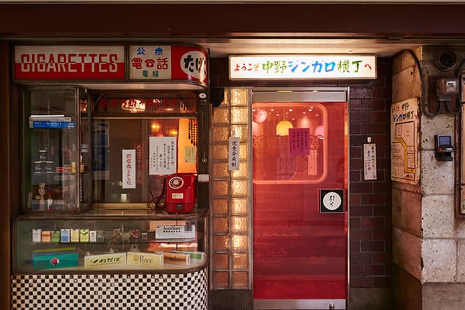 村上隆の新オフィス、昭和な横丁〈Office Zingaro Yokocho〉が中野ブロードウェイに誕生。