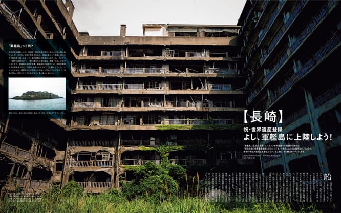 櫻井翔、大分のOPAMへ！　最新号『ニッポン再発見の旅へ！』発売中。