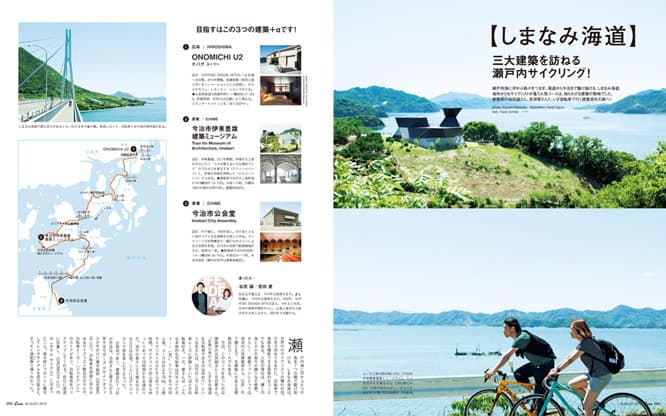櫻井翔、大分のOPAMへ！　最新号『ニッポン再発見の旅へ！』発売中。