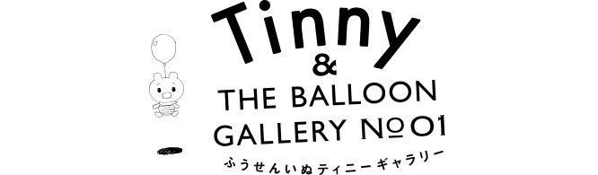 Tinny &amp; THE BALLOON GALLERY｜瀧本幹也／LOOK AT