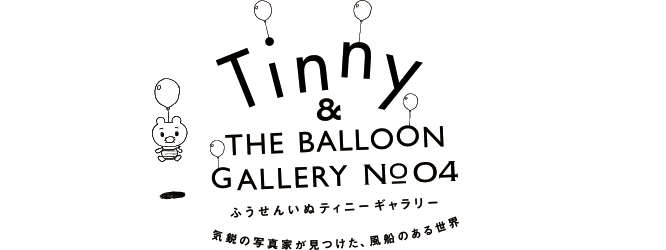 Tinny &amp; THE BALLOON GALLERY｜藤田一浩／untitled