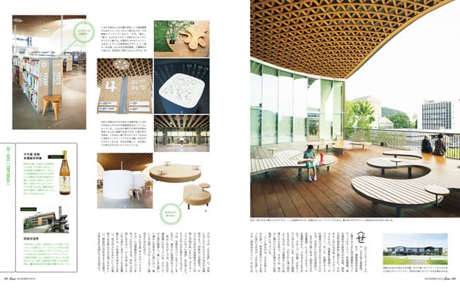 最新号『ビックリ建築ツアー！』発売中