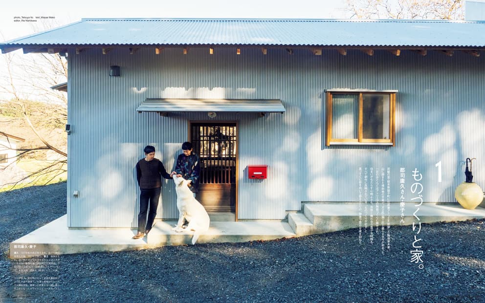 最新号『本当に住みたい家』発売中！