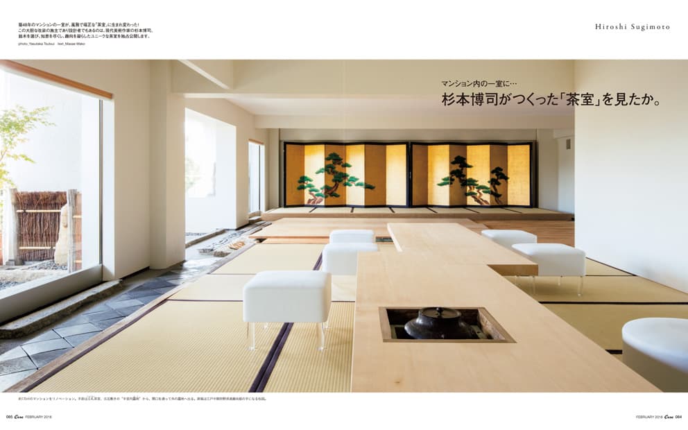 最新号『本当に住みたい家』発売中！