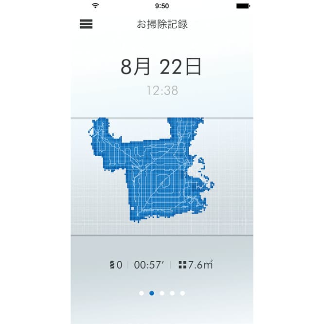 掃除の結果は〈Dyson Linkアプリ〉を利用して外出先でも確認できる。上記はスマートフォンで確認した場合のお掃除記録の様子。
