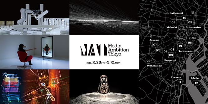 「MAT LAB」　六本木ヒルズ 東京シティビュー。2月26日〜3月21日。10時〜22時。入場料1800円。