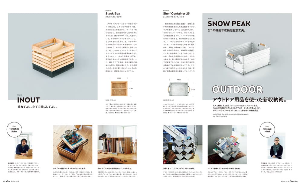 最新号『収納のルール。』発売中！