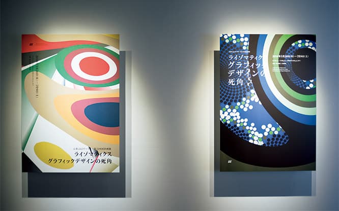 Rhizomatiks Design《グラフィックデザインの死角 The Blind Spot of Graphic Design》。巨匠のグラフィックデザインのプロセスを分析。　photo_Muryo Homma(Rhizomatiks Research)