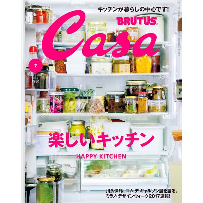 最新号『楽しいキッチン』発売中！