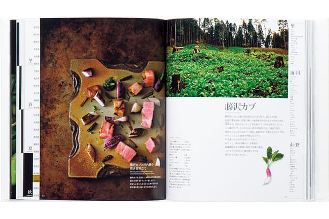奥田政行シェフの著書が世界的アワードを受賞。