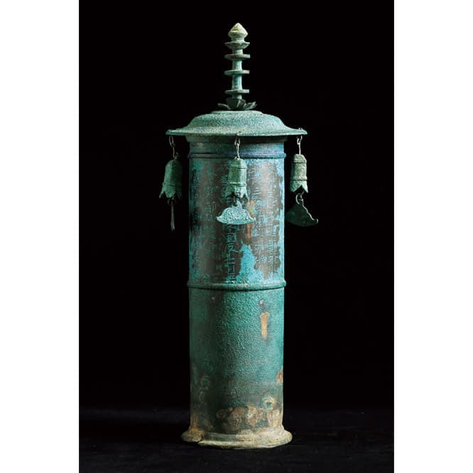 《風鐸付経筒》高31.8cm、径7.1cm、天治元（1124）年。