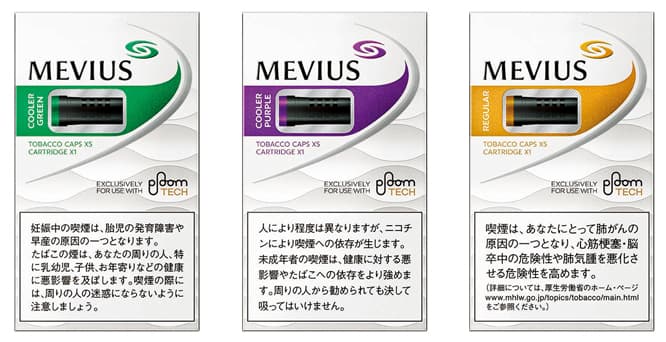 右／メビウス・メンソール・フォー・プルーム・テック
中／メビウス・パープル・クーラー・フォー・プルーム・テック
左／メビウス・レギュラー・フォー・プルーム・テック