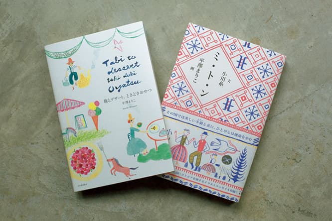 著書『旅とデザート、ときどきおやつ』（河出書房新社）には犬のイラストが。銅版画で描いた『ミ・ト・ン』（小川糸著、白泉社）は発売されたばかりの新刊。