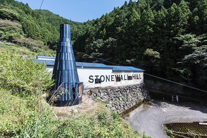 〈KAMIKATZ STONEWALL HILL CRAFT &amp; SCIENCE〉外観。円錐形のタワーが「インディゴタワー・テイスティングサロン」。