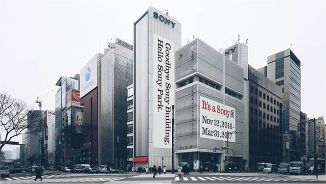 銀座・数寄屋橋交差点の見慣れた光景は、来年以降、ガラリと変わる。ソニービルは2017年3月31日をもって営業終了、その後、解体される予定だ。