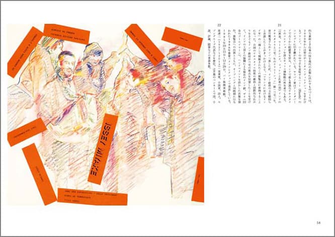 本書より。