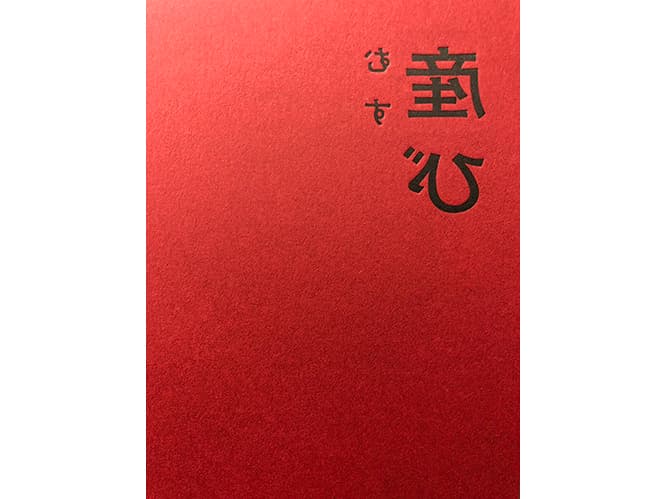 診療所跡での長嶋りかこによるインスタレーション。