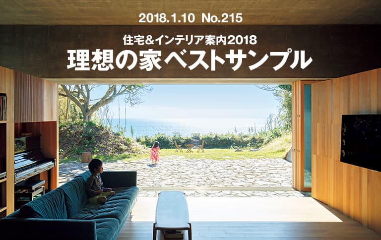 『カーサ ブルータス』2018年2月号　詳しくはこちら