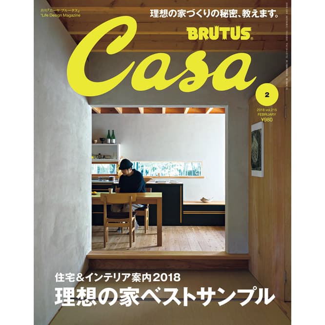 最新号『理想の家ベストサンプル』発売！
