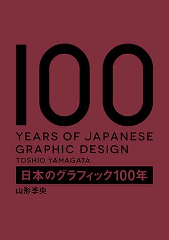 グラフィックの名作がぎっしり。