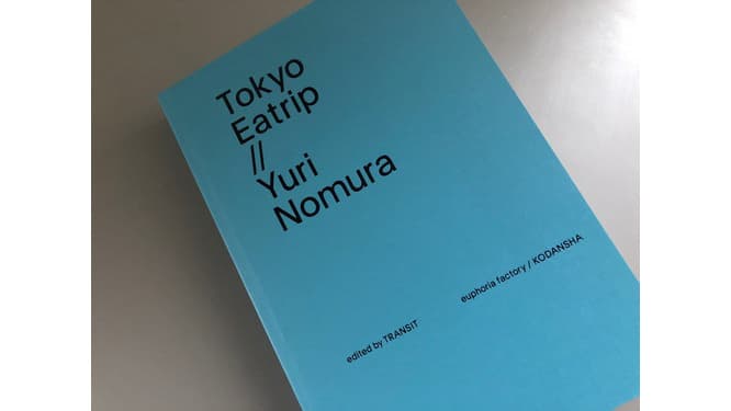 一見海外のレシピ本のようなシンプルで潔い装丁。デザインディレクションは平林奈緒美が手がけた。