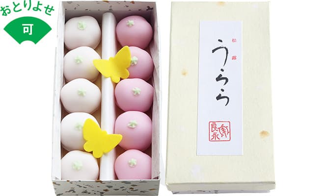 蝶の干菓子を添えた箱詰めの姿も美しく、贈答にもなる。秋に《菊の香》、年始に《寒椿》を販売。10個入り1,750円（税込）。