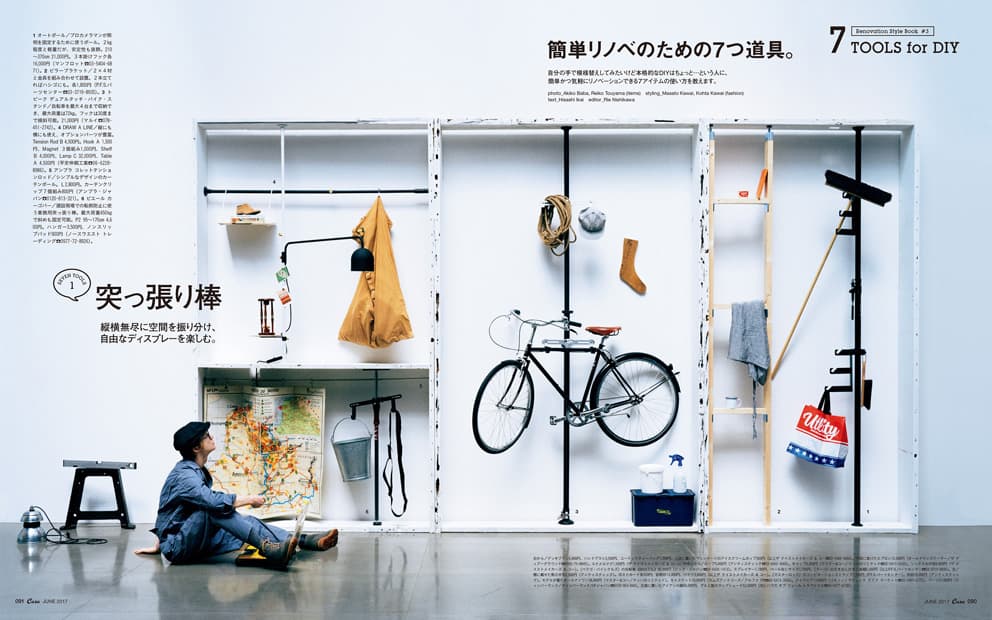 最新号『リノベーション・スタイルブック』発売中！