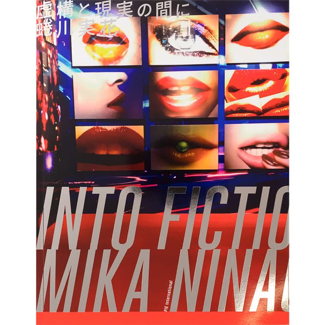 写真集『蜷川実花展 -虚構と現実の間に-』2,778円。
