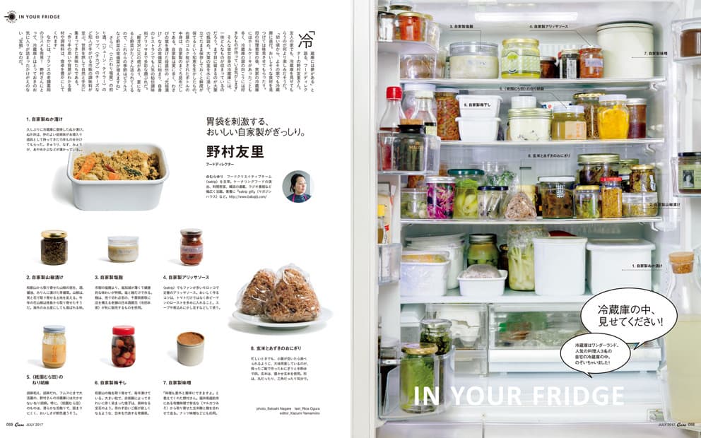 最新号『楽しいキッチン』発売中！