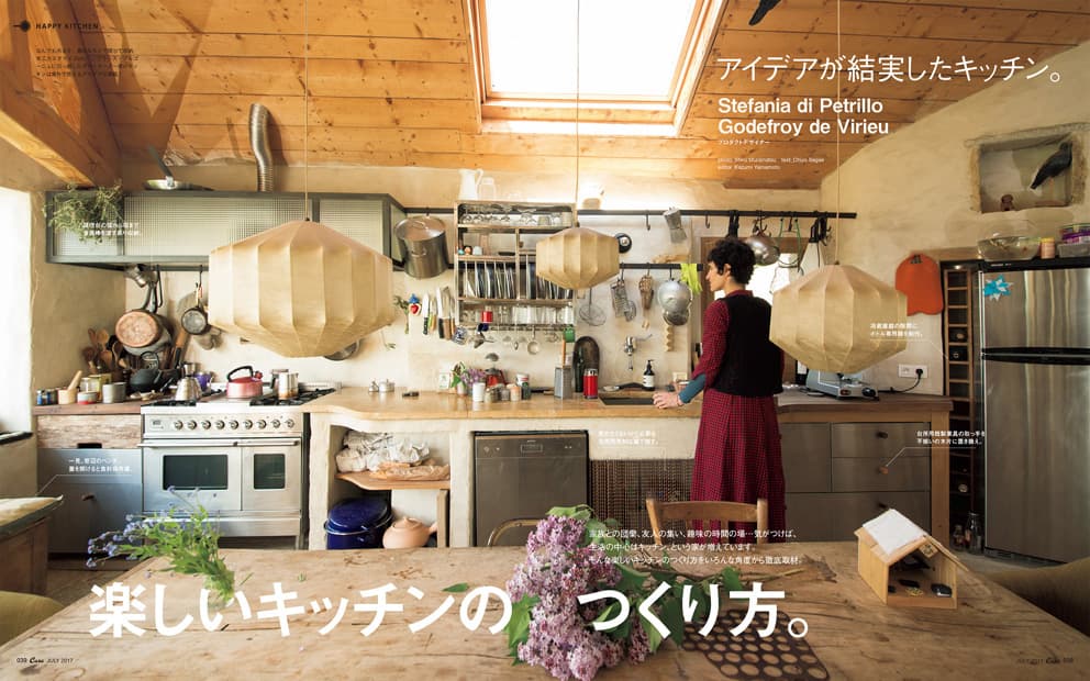 最新号『楽しいキッチン』発売中！